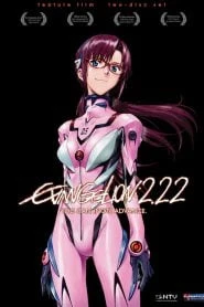 Evangelion: 2.0 You Can (Not) Advance