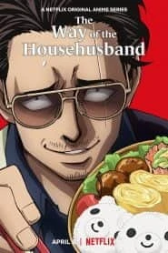 Gokushufudou