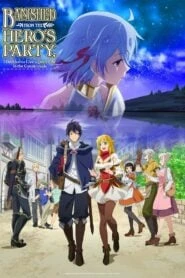Shin no Nakama ja Nai to Yuusha no Party wo Oidasareta node, Henkyou de Slow Life suru Koto ni Shimashita