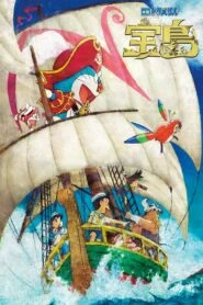 Doraemon Movie 38: Nobita no Takarajima
