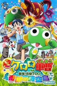 Keroro Gunsou Movie 5: Tanjou! Kyuukyoku Keroro, Kiseki no Jikuu-jima, de Arimasu!!