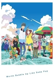 Cider no You ni Kotoba ga Wakiagaru
