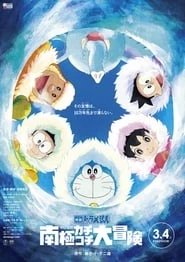 Doraemon Movie 37: Nobita no Nankyoku Kachikochi Daibouken