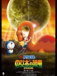 Doraemon Movie 26: Nobita no Kyouryuu 2006