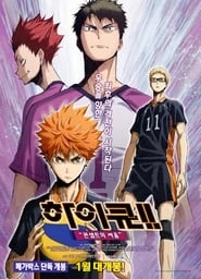 Haikyuu!! Movie 4: Concept no Tatakai